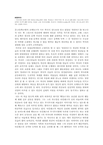[독서감상문]일리아드를 읽고-1