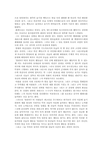 [독서감상문]일리아드를 읽고-2
