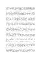 [독서감상문]일리아드를 읽고-3