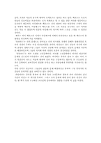 [독서감상문]일리아드를 읽고-4