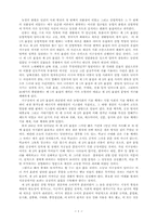 [독서감상문]제 3의 물결을 읽고-1