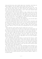 [독서감상문]제 3의 물결을 읽고-3