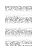 [행정학]정부혁신의 기본 방안 및 개선과제-4