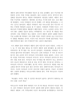 [독서감상문]톨스토이의 `사람은 무엇으로 사는가`를 읽고-2