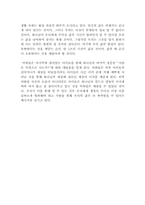 [독서감상문]톨스토이의 `사람은 무엇으로 사는가`를 읽고-4