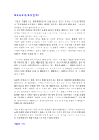 미적분 레포트-1