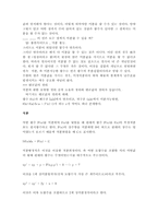 미적분 레포트-6