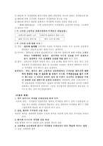 미적분 레포트-8