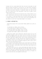 초등영어 레포트-3