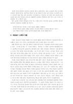 초등영어 레포트-4