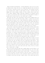 초등영어 레포트-5