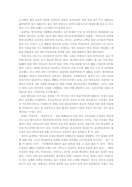 초등영어 레포트-6