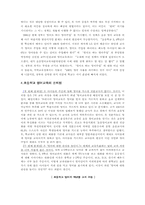 초등영어 레포트-7
