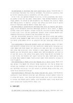 초등영어 레포트-9