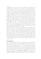 초등영어 레포트-11