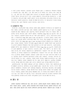 초등영어 레포트-12