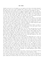 한아이 레포트-1