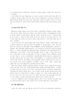 고려 지배계층의 성격-2