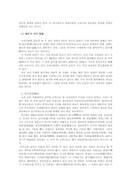 고려 지배계층의 성격-4