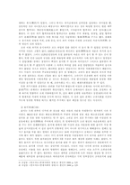고려 지배계층의 성격-5