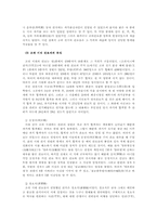 고려 지배계층의 성격-7