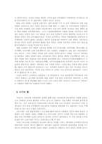고려 지배계층의 성격-9