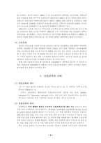 초등교육과 중등교육의 차이점-3