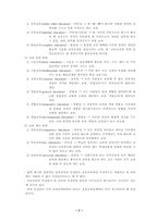 초등교육과 중등교육의 차이점-7