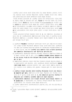 초등교육과 중등교육의 차이점-15