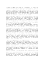[독서감상문]연금술사를 읽고-1