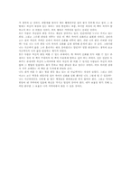 [독서감상문]연금술사를 읽고-2