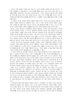 [독후감]제3의 물결을 읽고-1