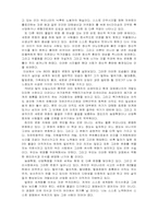 [독후감]제3의 물결을 읽고-2
