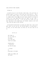 [독후감]하늘과 바람과 별과 시를 읽고-2