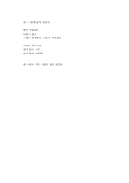 [독후감]하늘과 바람과 별과 시를 읽고-3