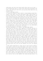 [독후감]화성에서 온 남자 금성에서 온 여자를 읽고-1