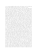 [독후감]화성에서 온 남자 금성에서 온 여자를 읽고-2