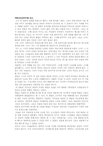 [영화감상문]에린브로코비치를 보고-1