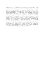 [영화감상문]에린브로코비치를 보고-2