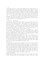 [부부강간법]부부강간-1