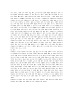 [부부강간법]부부강간-3