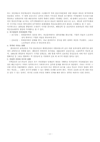 [정치법]정치의 이해-2