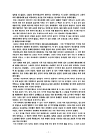 [역사]조청간의 관계-2