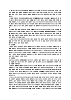 [역사]조청간의 관계-3