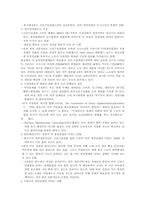 [한미분쟁]한미 철강분쟁의 양상과 결과-5
