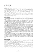 [특별활동] 인형극-5