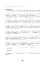 [특별활동] 인형극-6