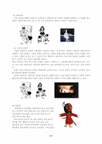 [특별활동] 인형극-8