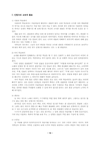 [특별활동] 인형극-10