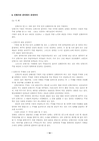 [특별활동] 인형극-12